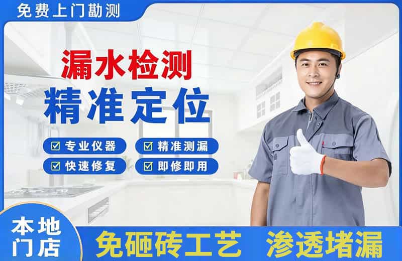 仲恺漏水检测精准定位